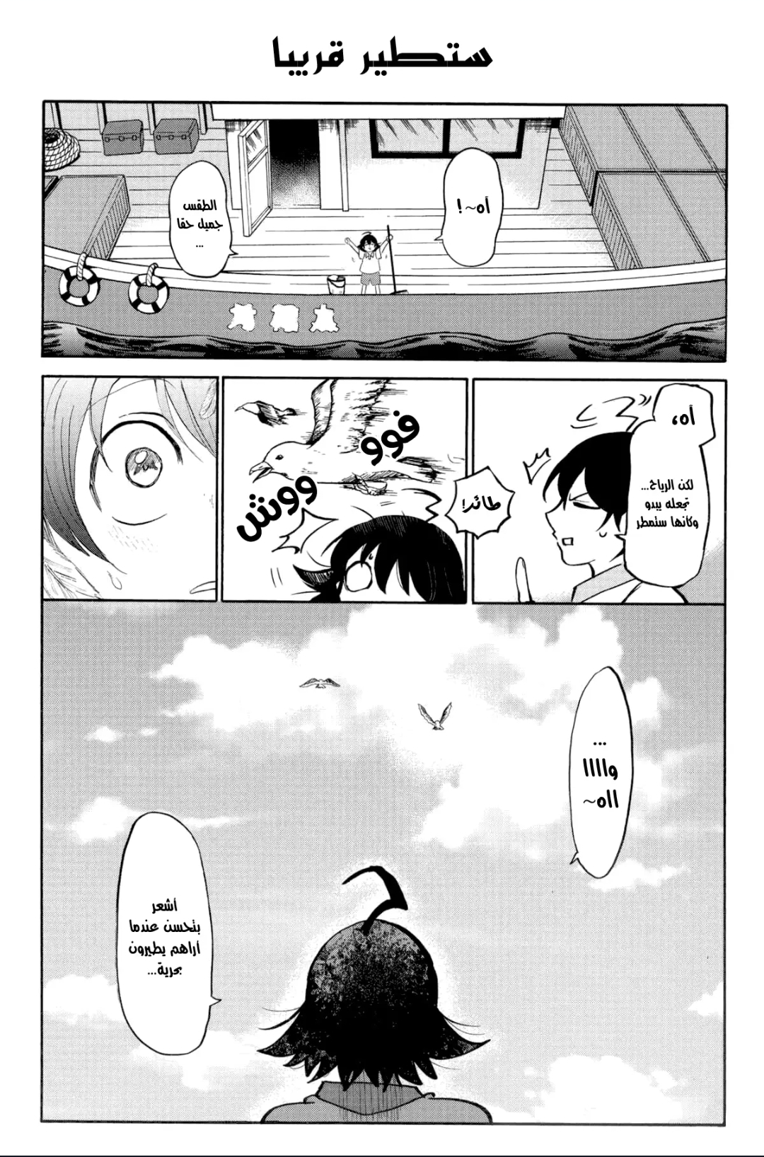 Read Mairimashita Iruma-kun AR Manga Online