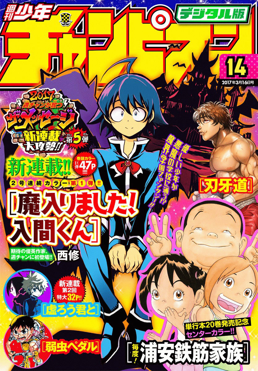 Read Mairimashita Iruma-kun AR Manga Online