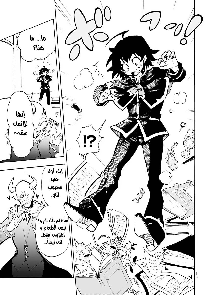 Read Mairimashita Iruma-kun AR Manga Online