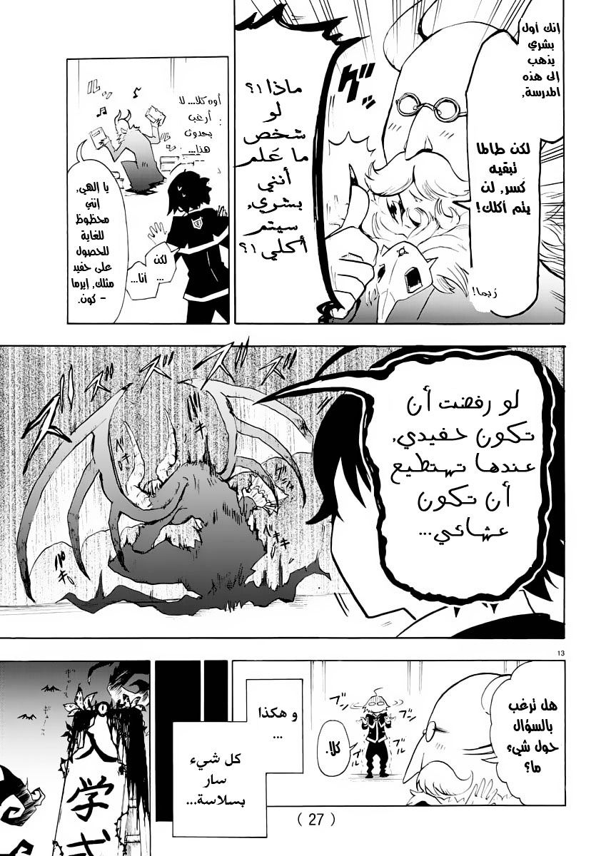 Read Mairimashita Iruma-kun AR Manga Online