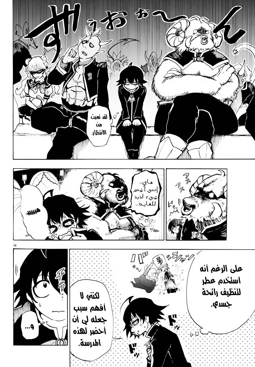 Read Mairimashita Iruma-kun AR Manga Online