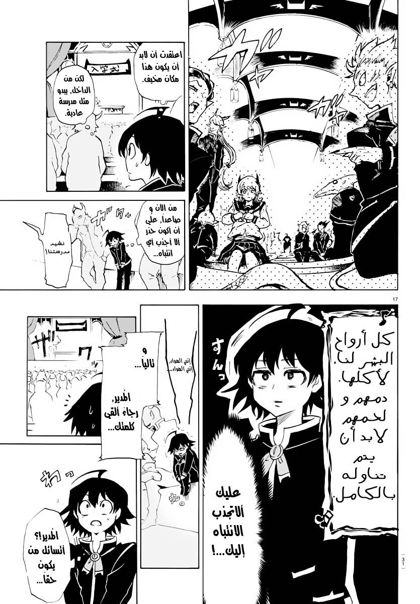 Read Mairimashita Iruma-kun AR Manga Online
