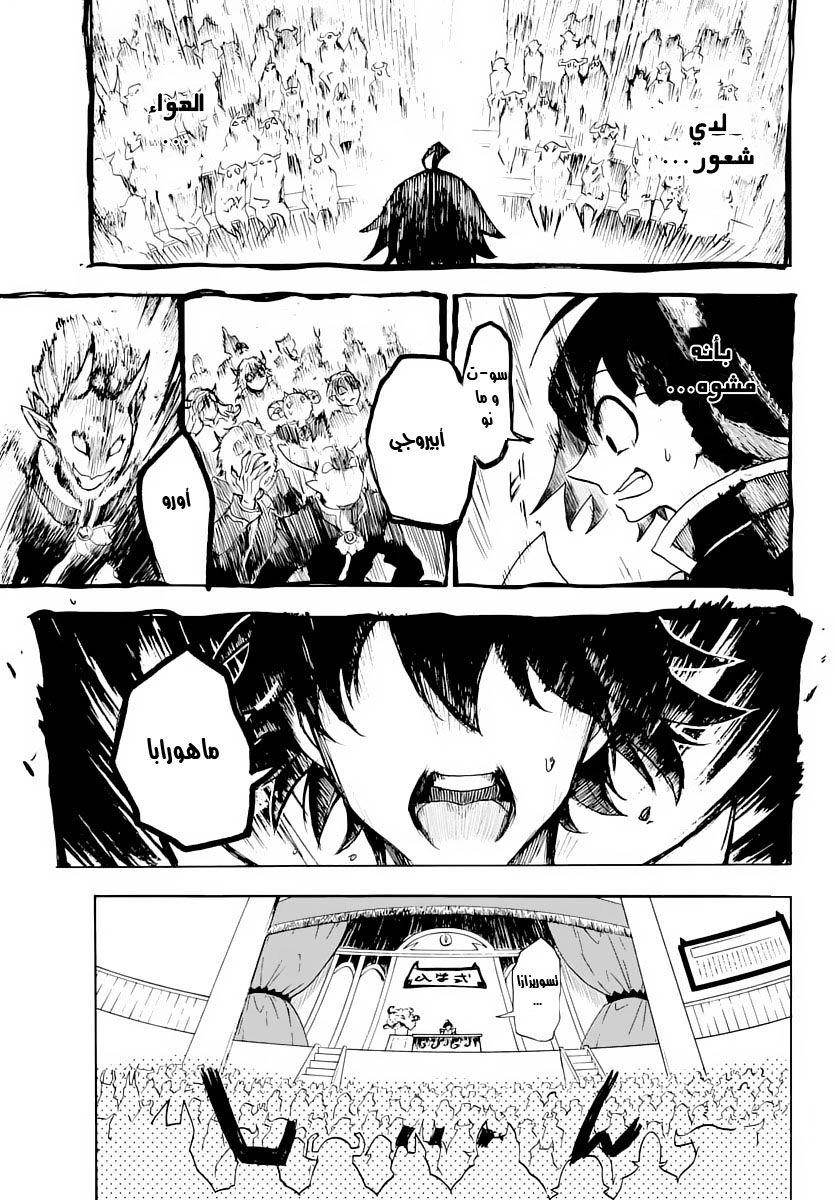 Read Mairimashita Iruma-kun AR Manga Online