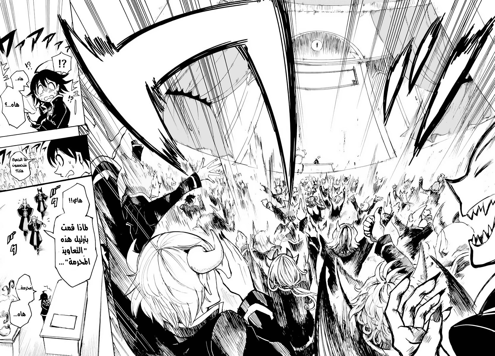 Read Mairimashita Iruma-kun AR Manga Online