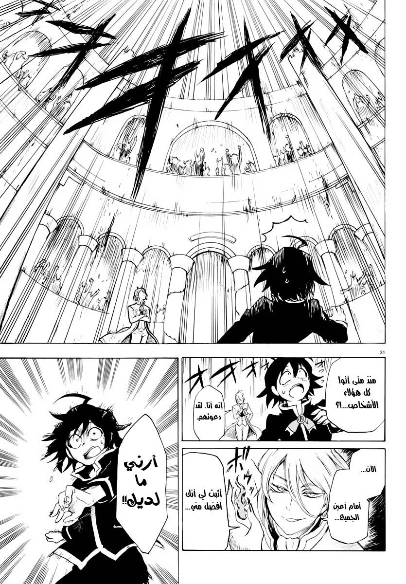 Read Mairimashita Iruma-kun AR Manga Online