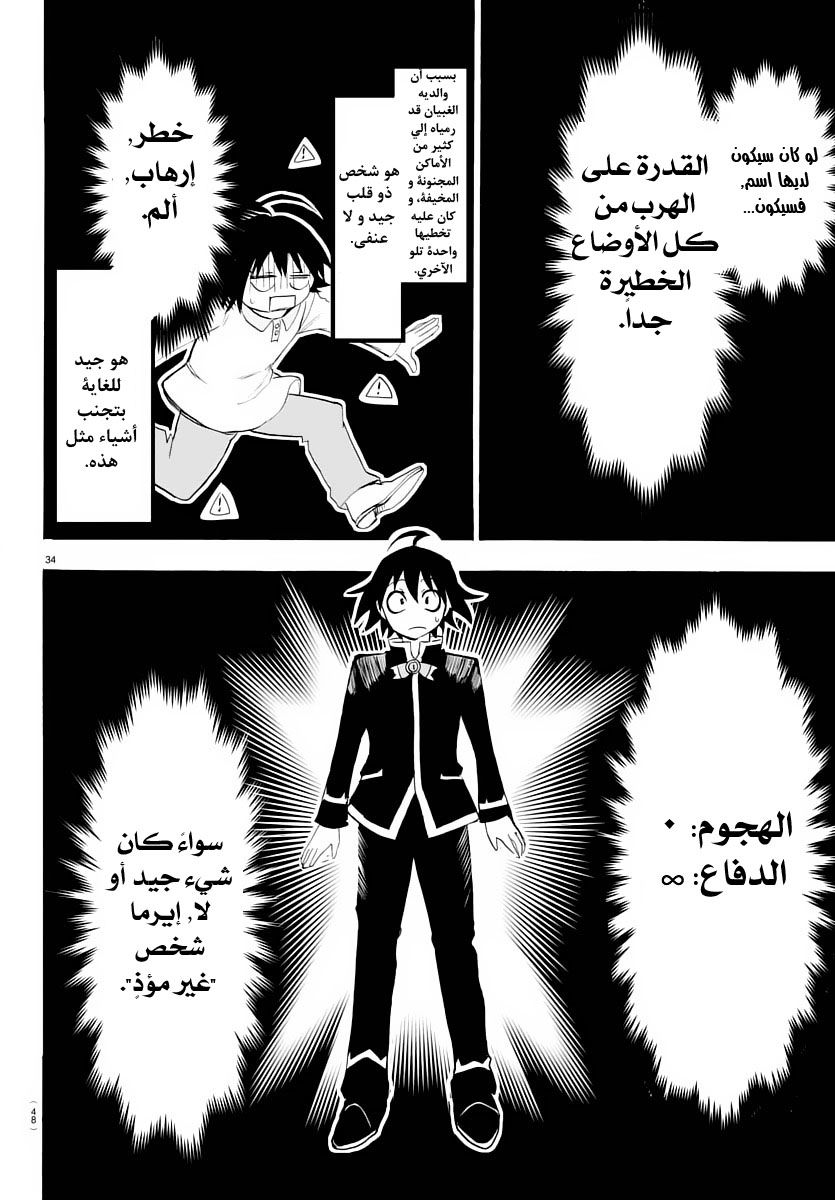 Read Mairimashita Iruma-kun AR Manga Online