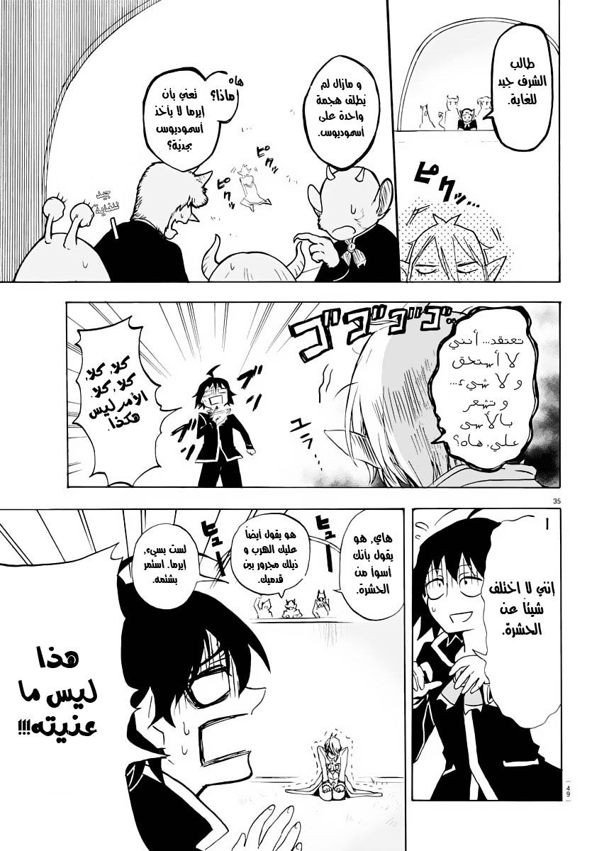 Read Mairimashita Iruma-kun AR Manga Online