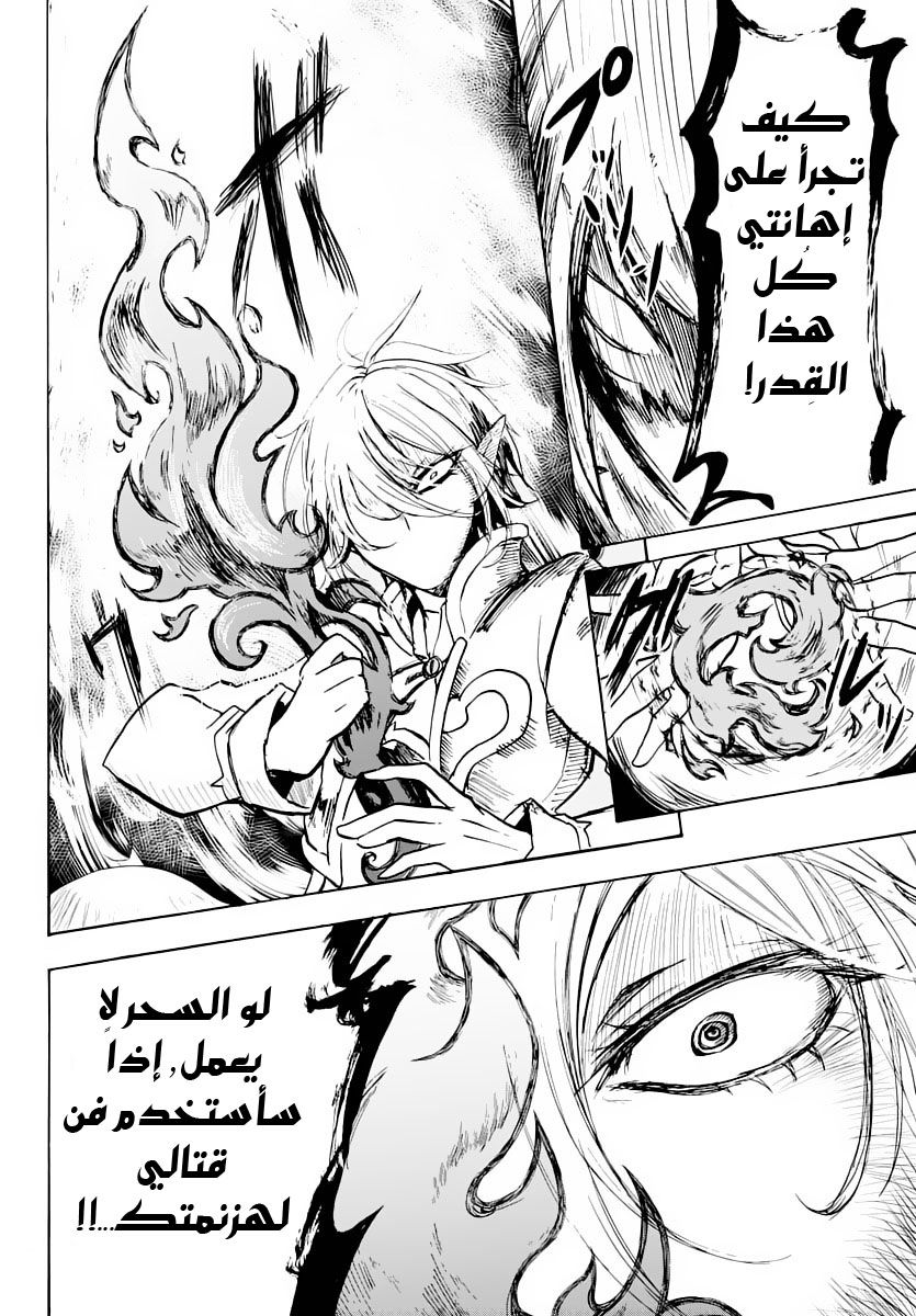 Read Mairimashita Iruma-kun AR Manga Online
