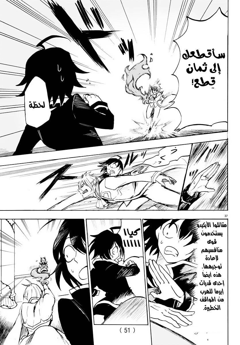 Read Mairimashita Iruma-kun AR Manga Online