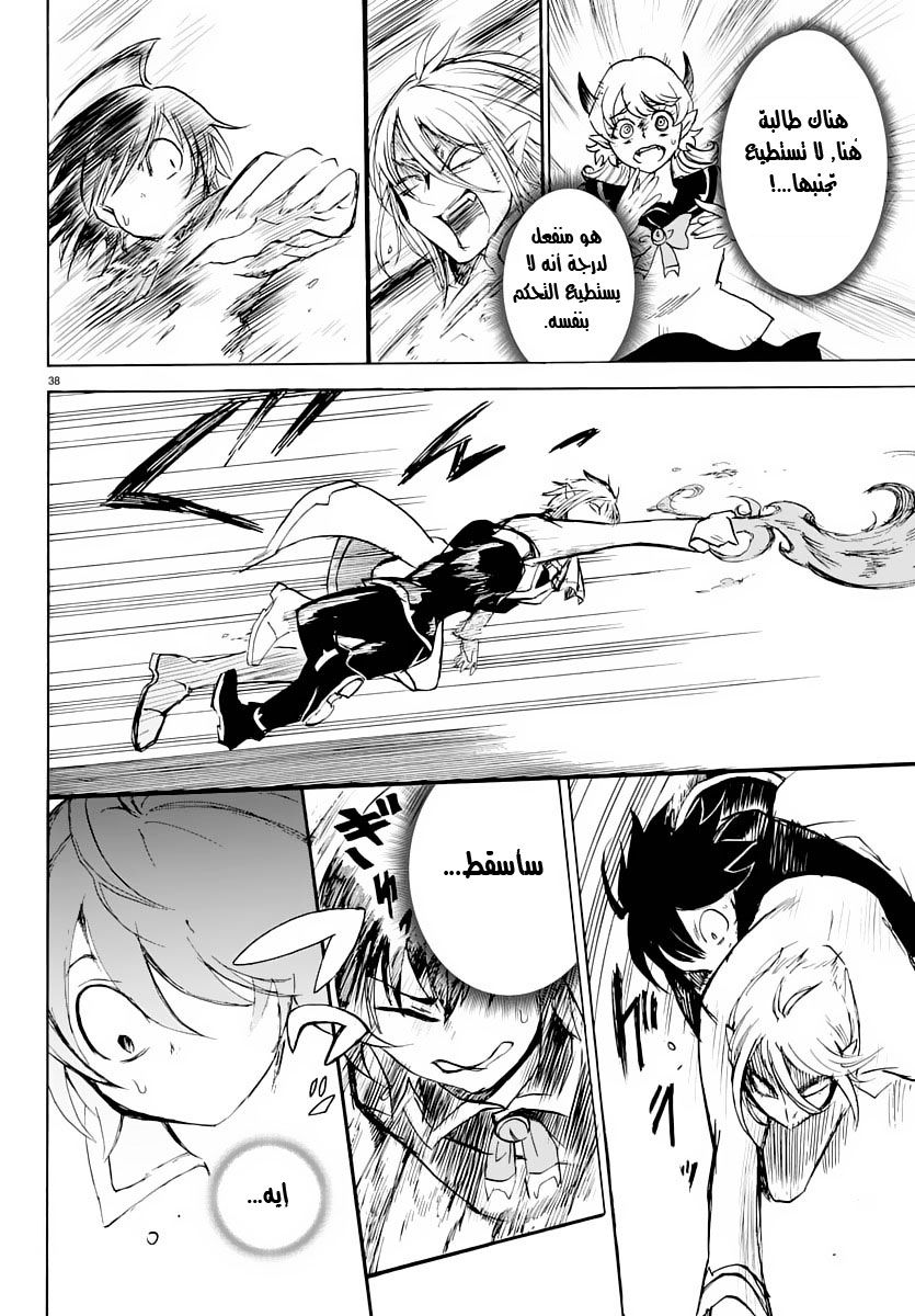 Read Mairimashita Iruma-kun AR Manga Online