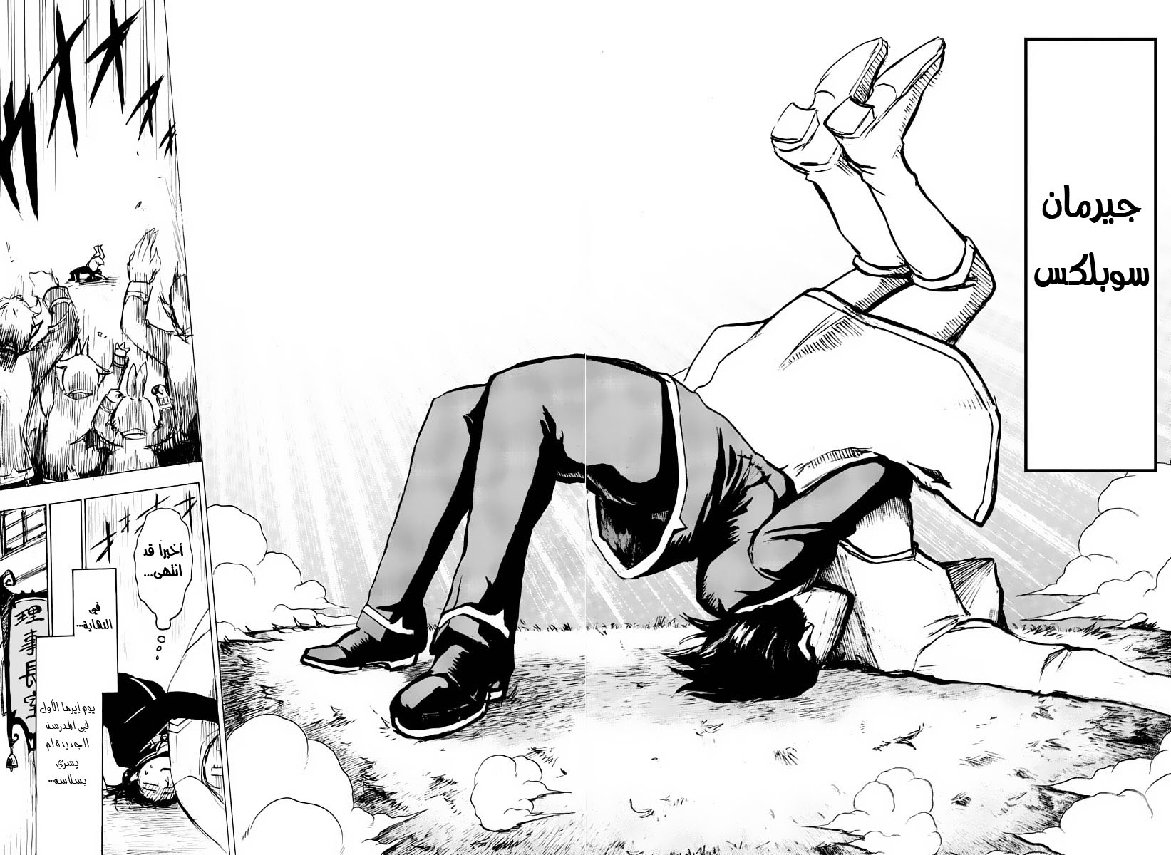 Read Mairimashita Iruma-kun AR Manga Online