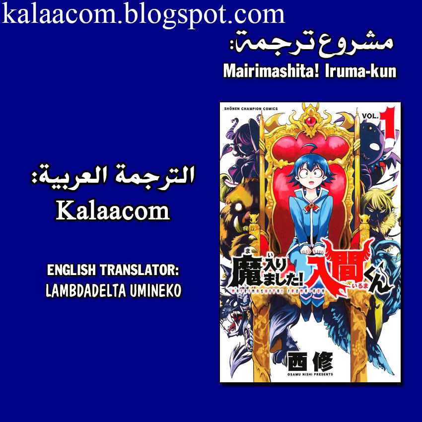 Read Mairimashita Iruma-kun AR Manga Online