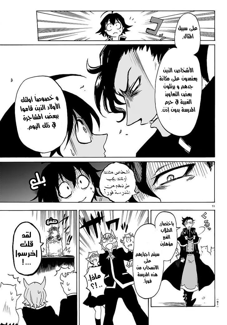 Read Mairimashita Iruma-kun AR Manga Online
