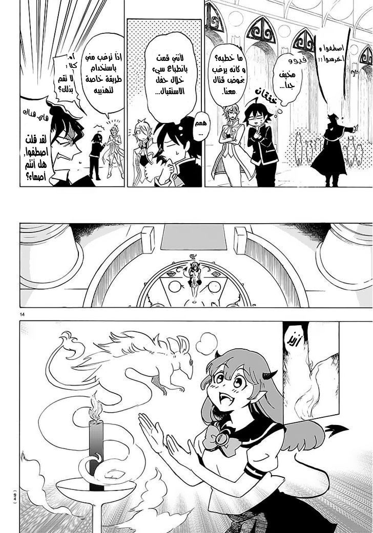 Read Mairimashita Iruma-kun AR Manga Online
