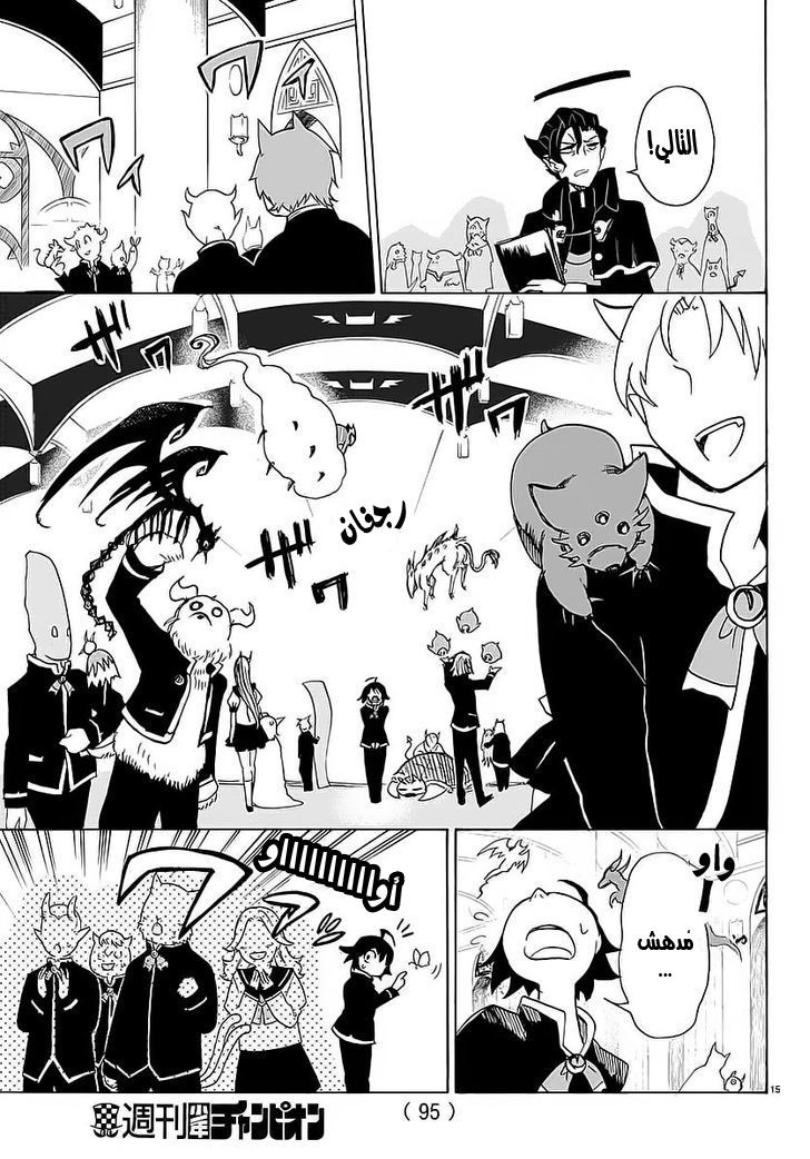Read Mairimashita Iruma-kun AR Manga Online