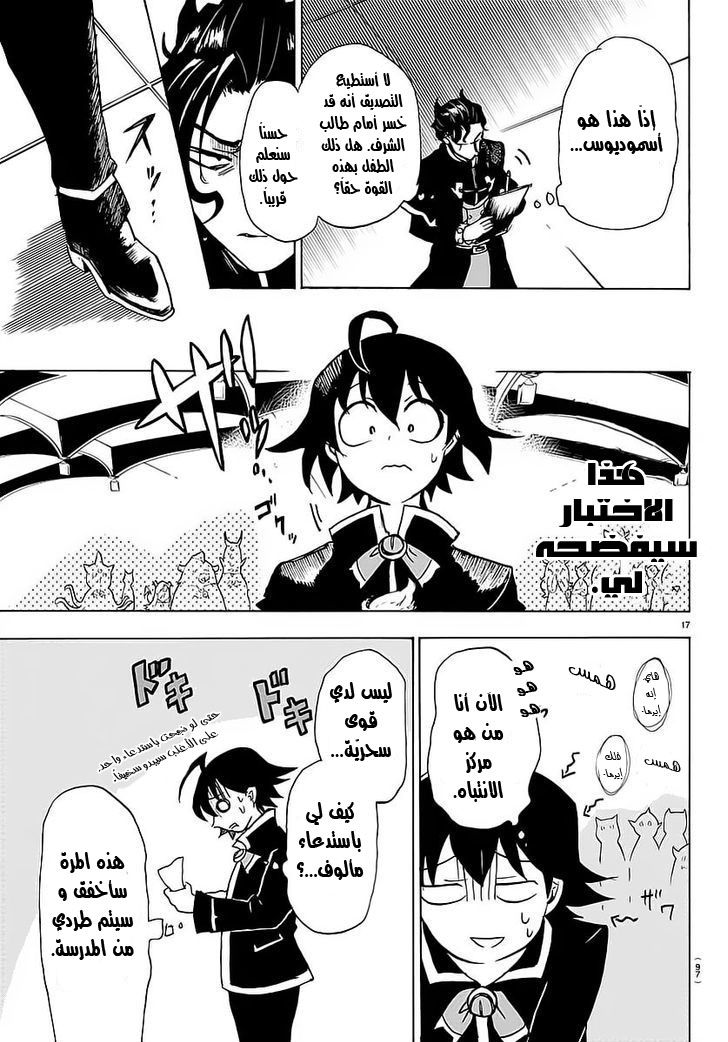 Read Mairimashita Iruma-kun AR Manga Online