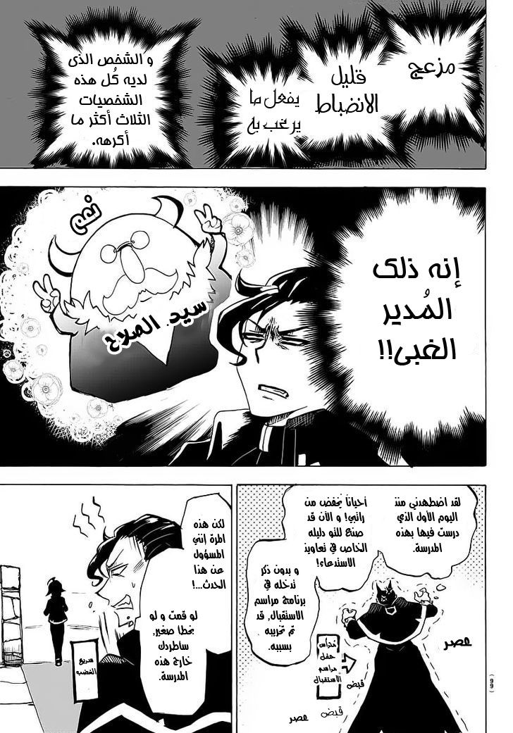 Read Mairimashita Iruma-kun AR Manga Online