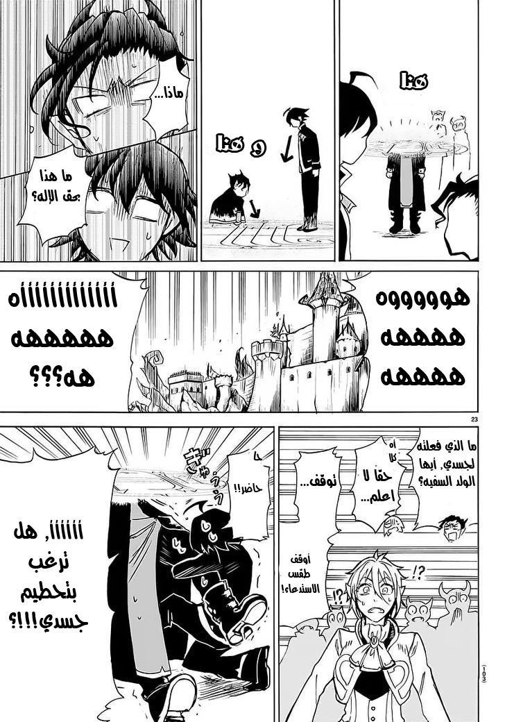 Read Mairimashita Iruma-kun AR Manga Online