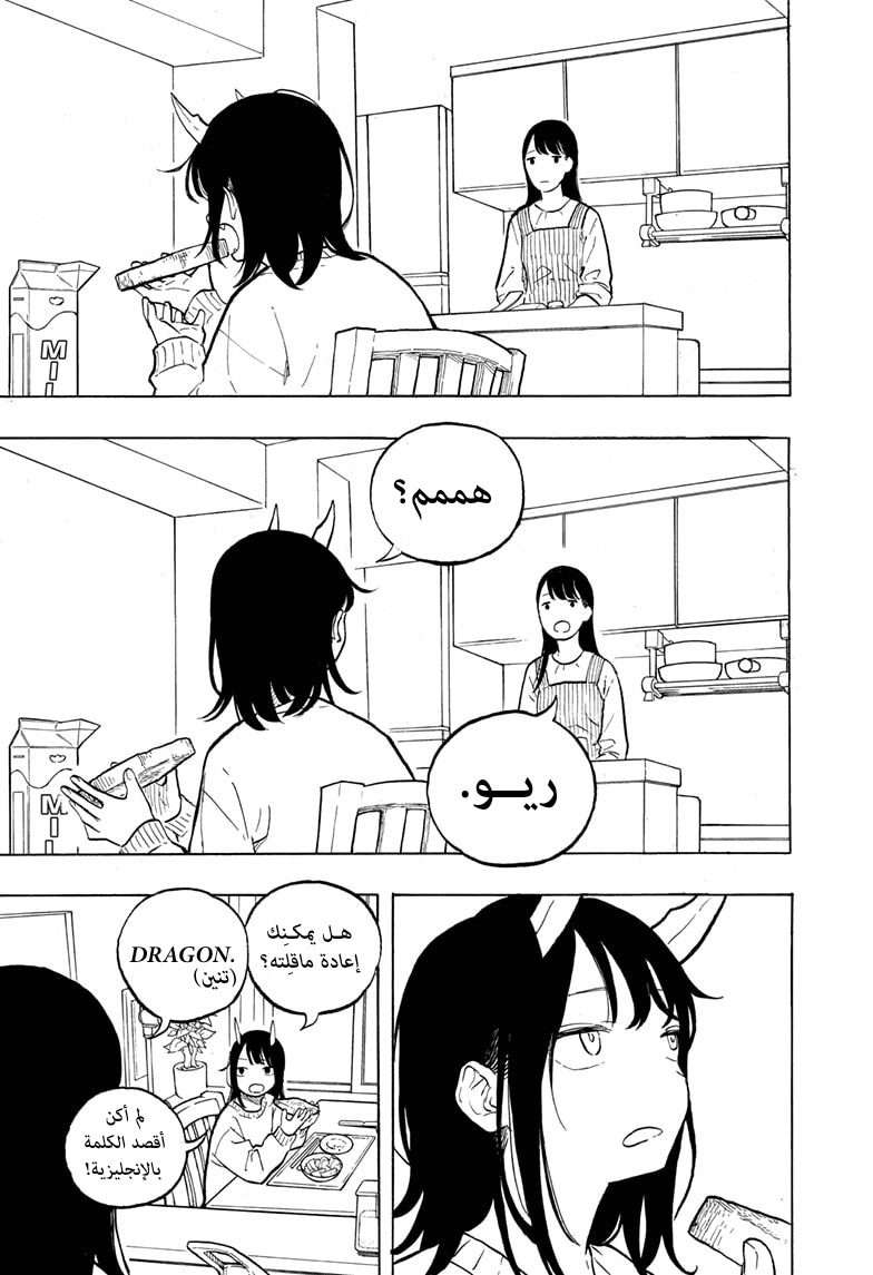 Read RuriDargon AR Manga Online