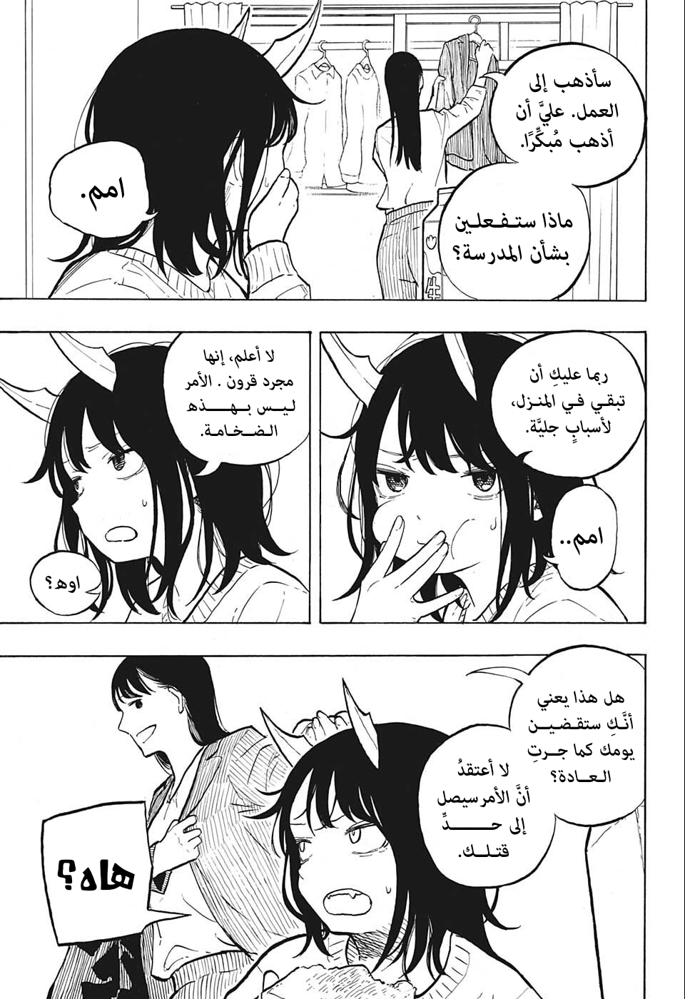 Read RuriDargon AR Manga Online