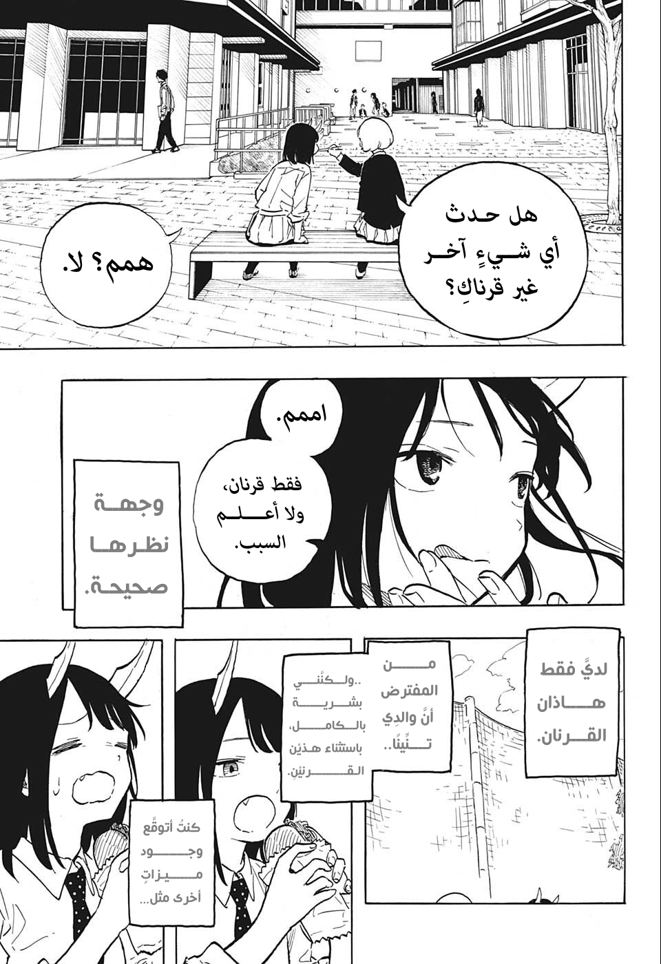 Read RuriDargon AR Manga Online