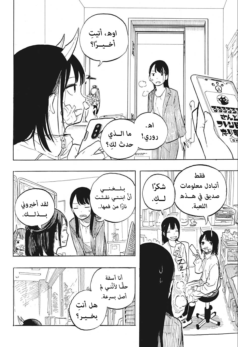 Read RuriDargon AR Manga Online