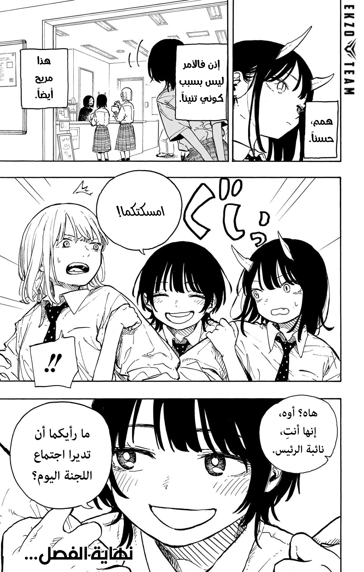 Read RuriDargon AR Manga Online