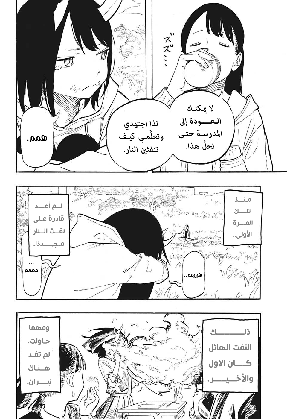 Read RuriDargon AR Manga Online