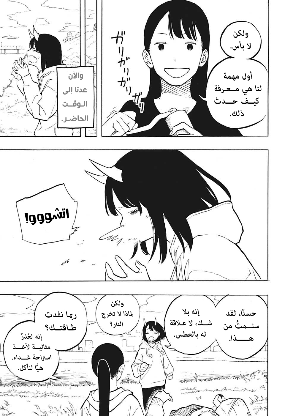 Read RuriDargon AR Manga Online