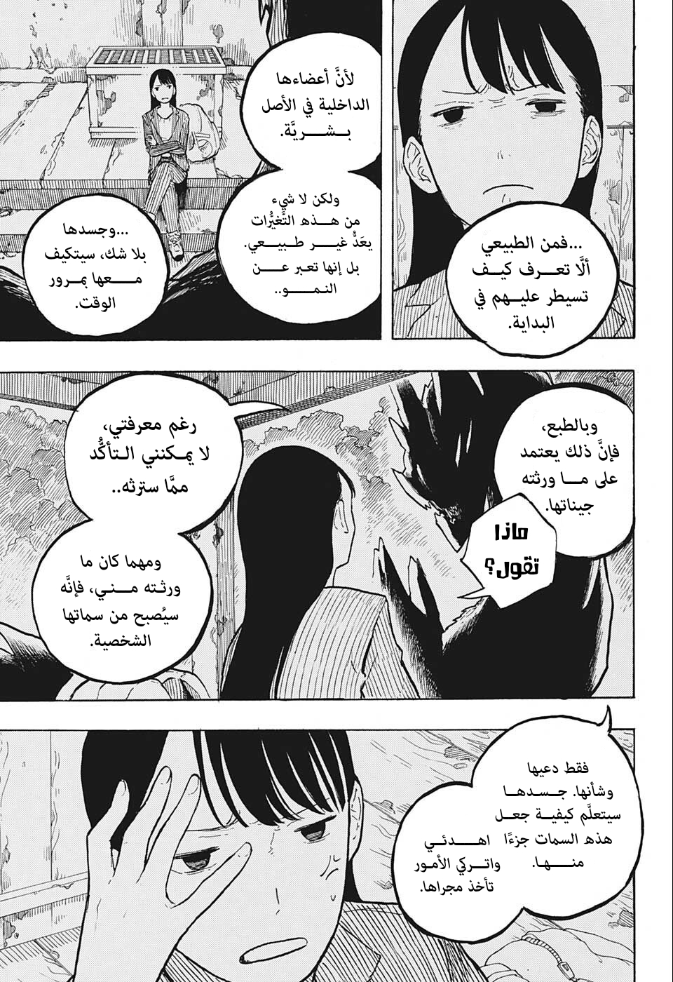 Read RuriDargon AR Manga Online