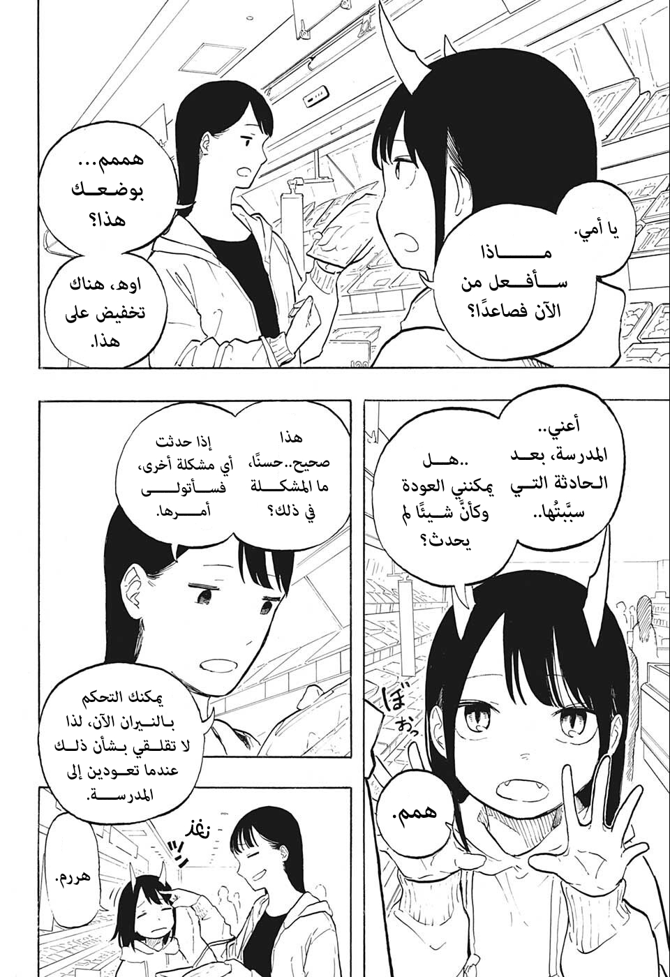 Read RuriDargon AR Manga Online