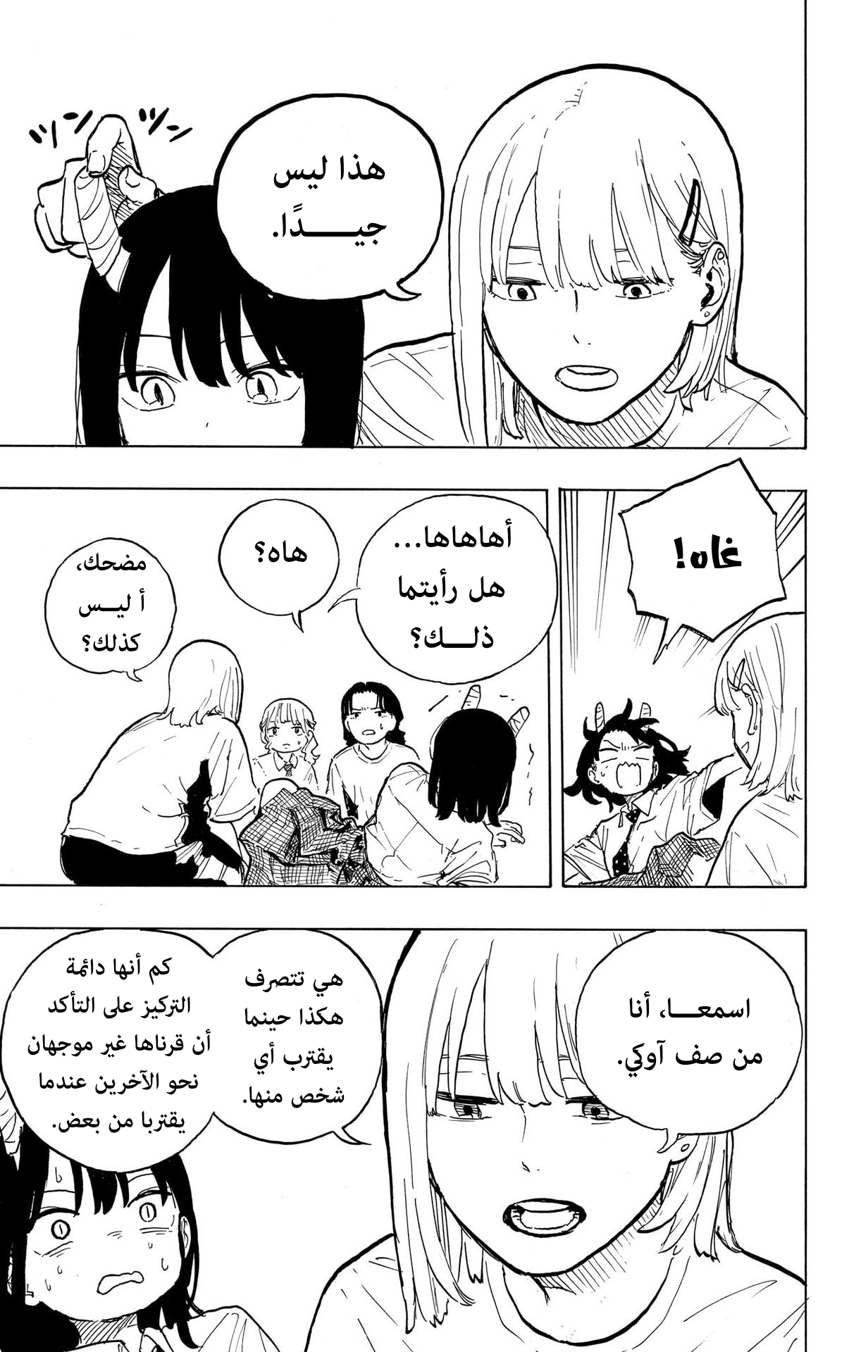 Read RuriDargon AR Manga Online