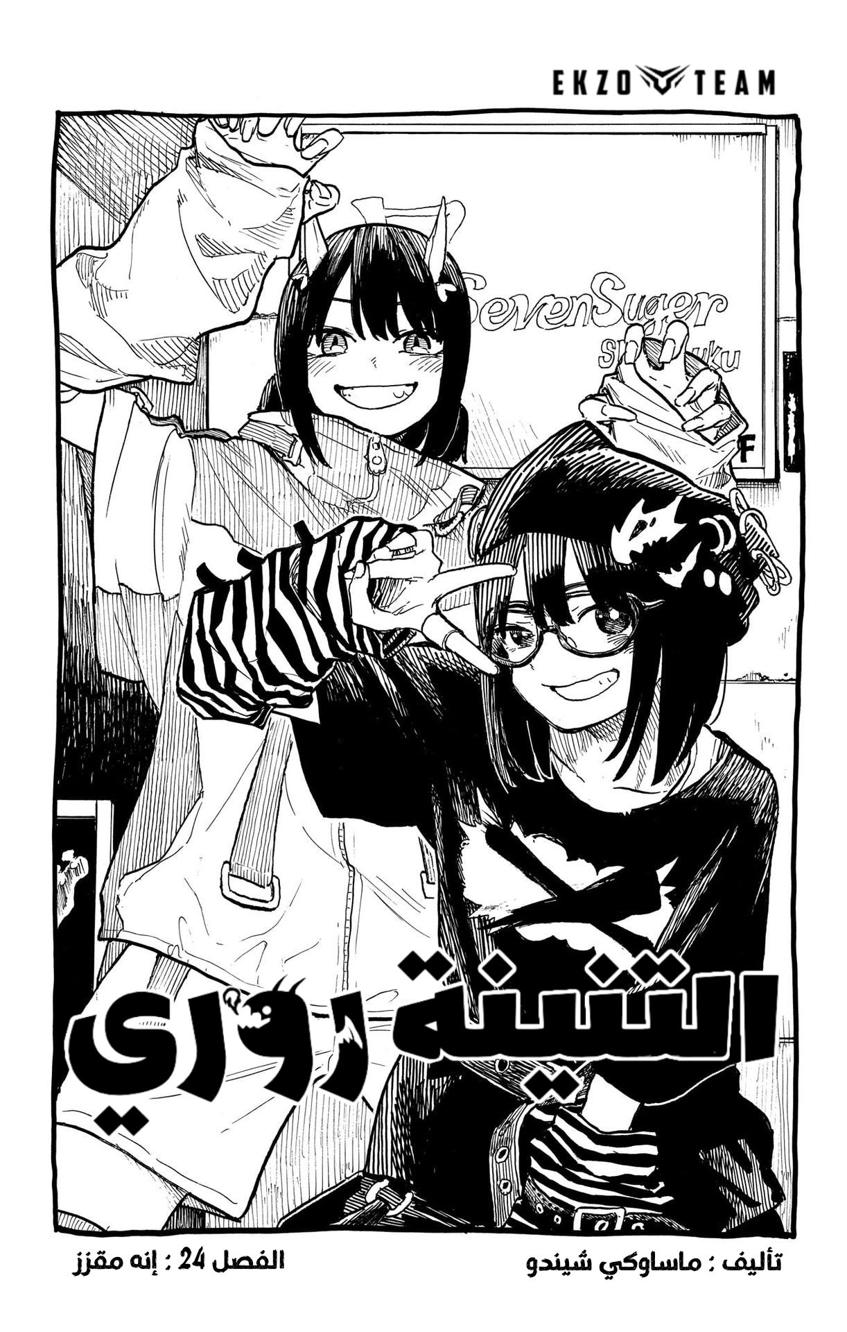 Read RuriDargon AR Manga Online