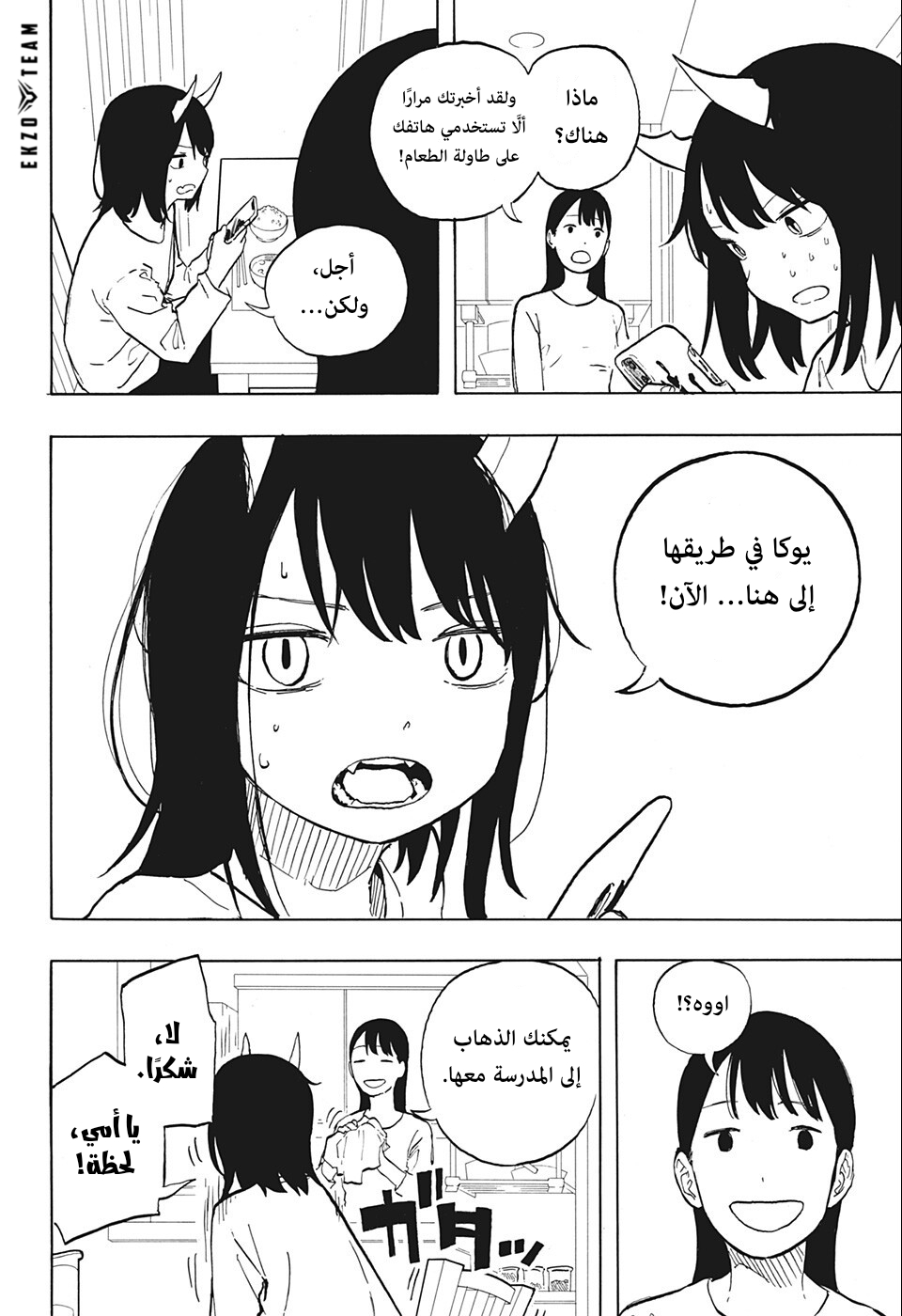 Read RuriDargon AR Manga Online