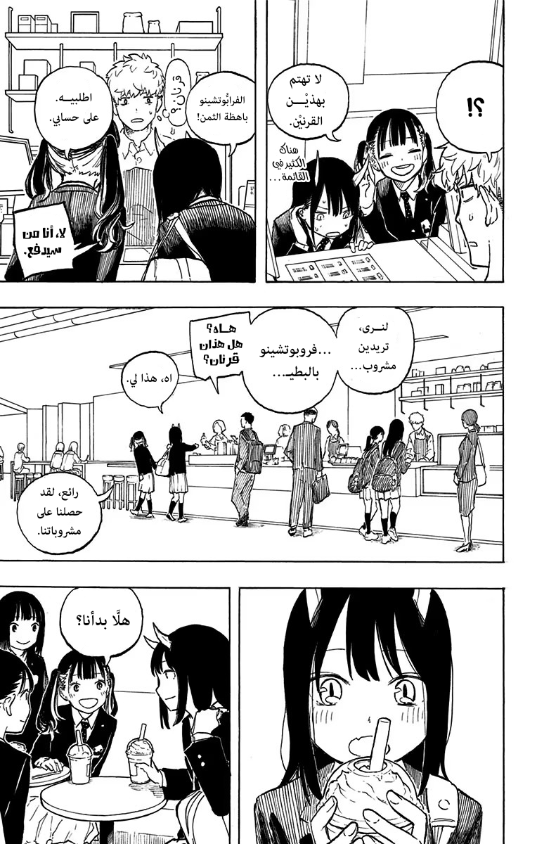 Read RuriDargon AR Manga Online