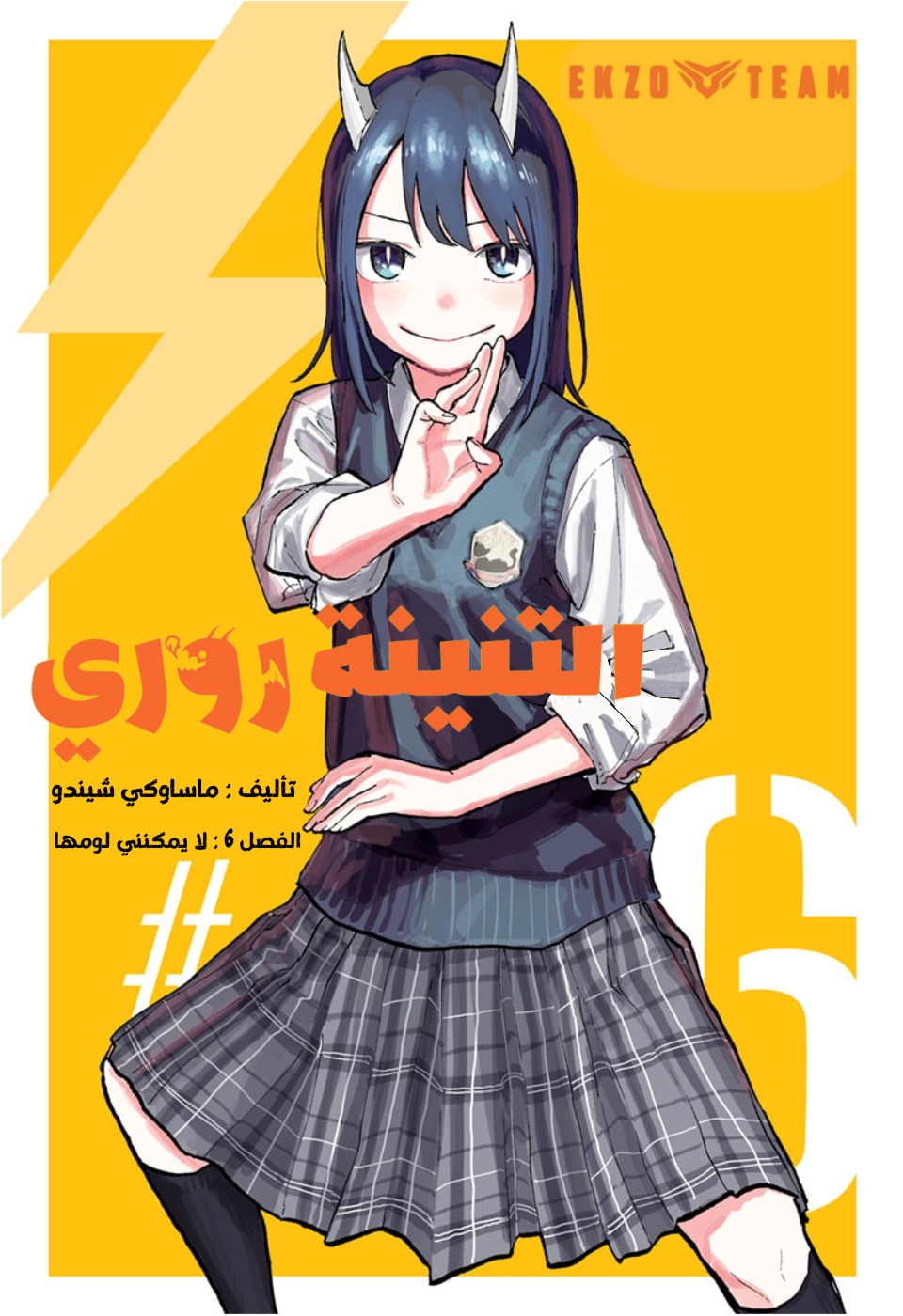 Read RuriDargon AR Manga Online