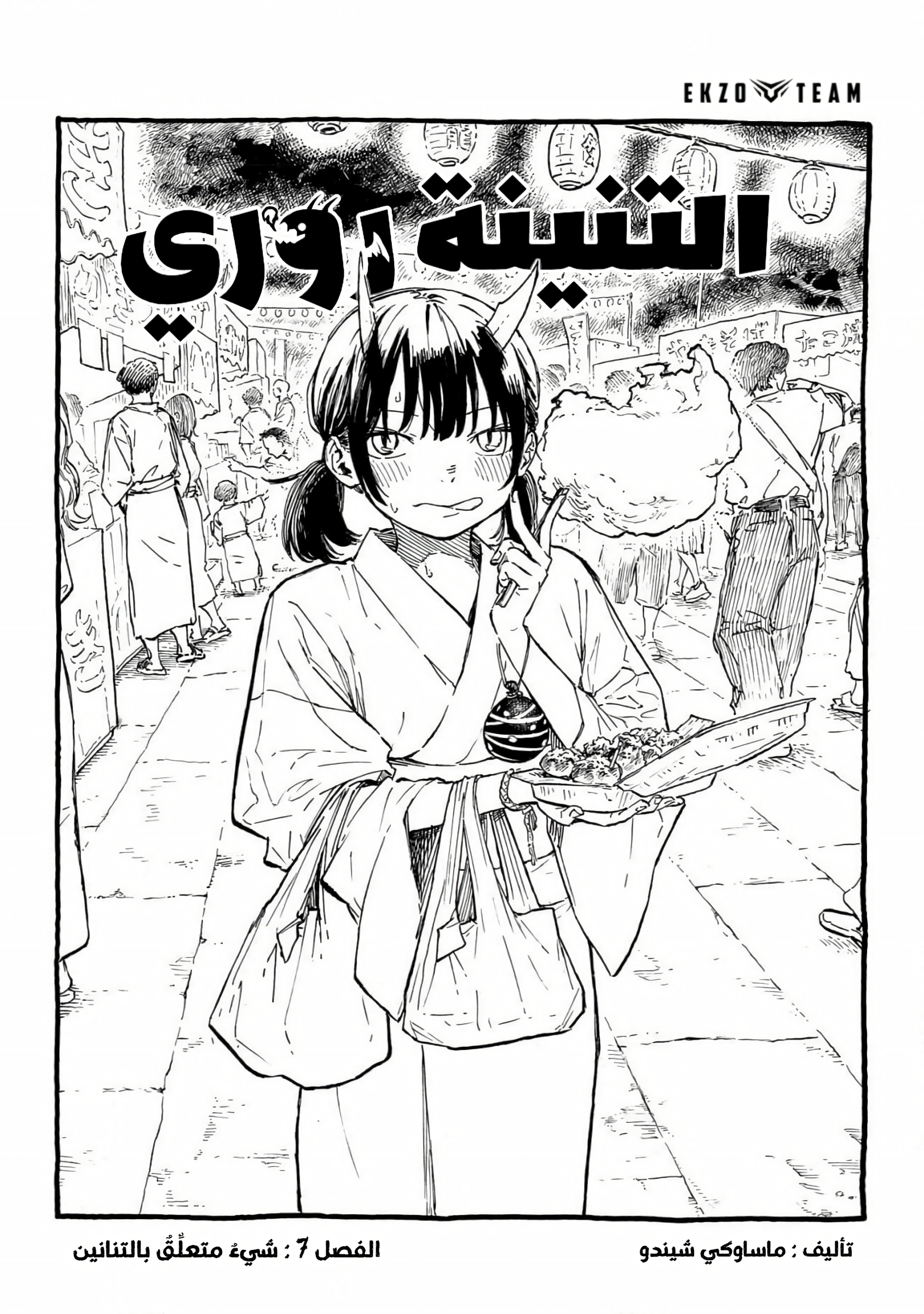 Read RuriDargon AR Manga Online