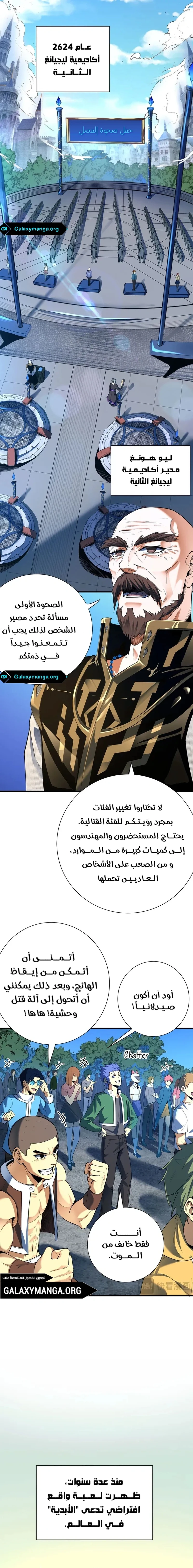 Read SSS Grade Saint Knight AR Manga Online