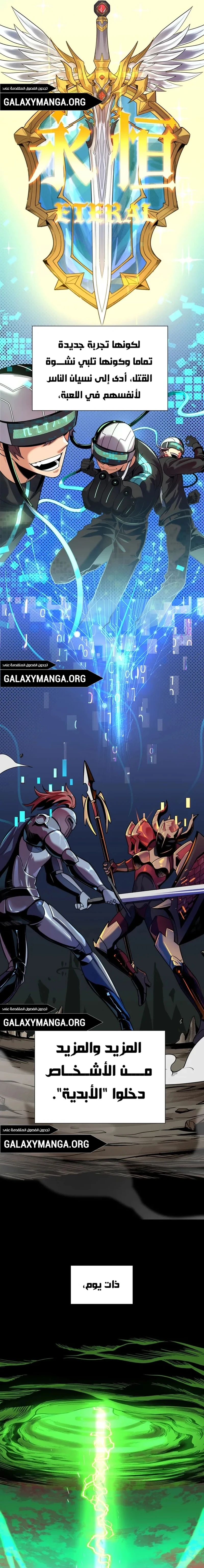 Read SSS Grade Saint Knight AR Manga Online