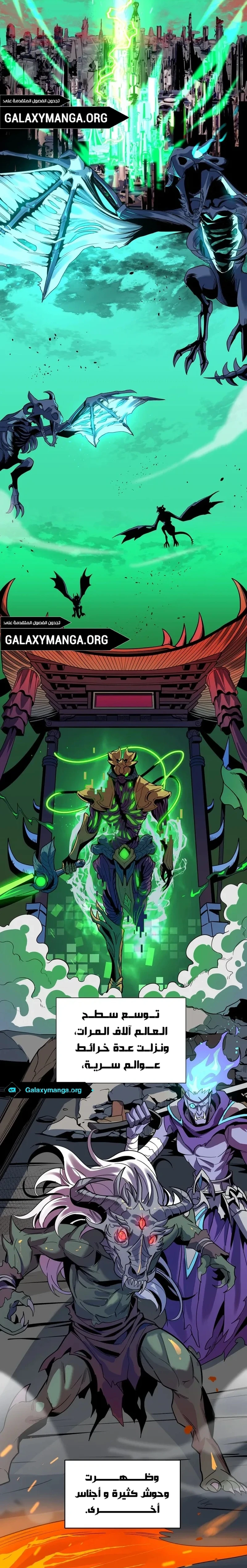 Read SSS Grade Saint Knight AR Manga Online