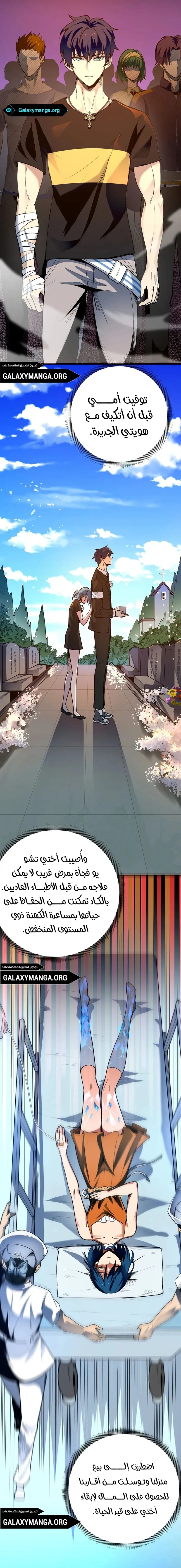 Read SSS Grade Saint Knight AR Manga Online
