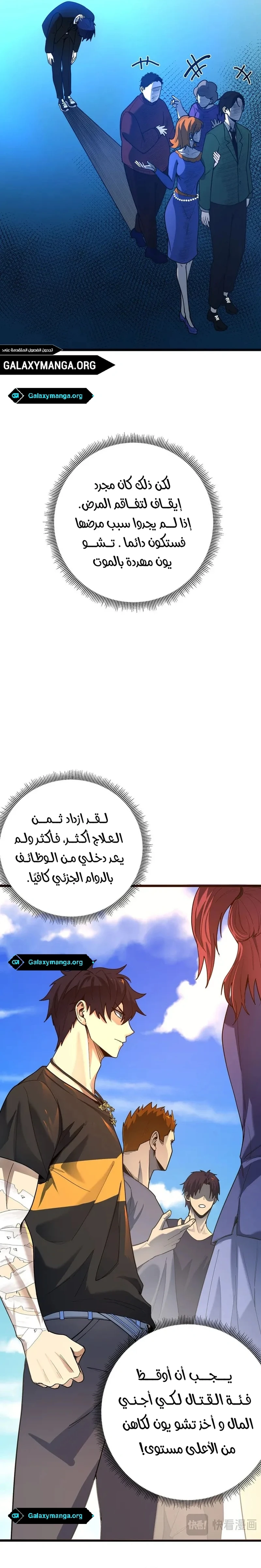 Read SSS Grade Saint Knight AR Manga Online