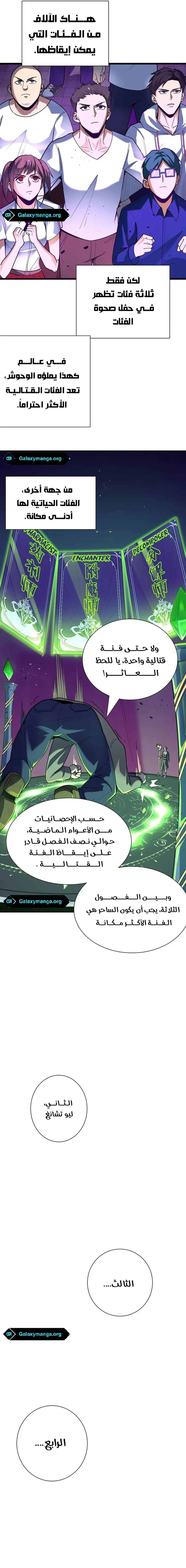 Read SSS Grade Saint Knight AR Manga Online
