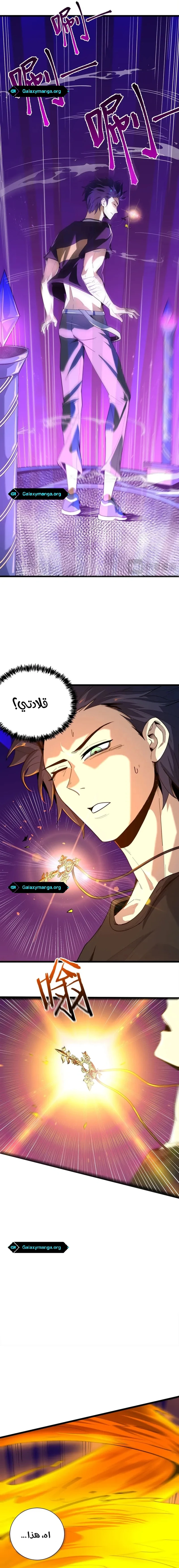 Read SSS Grade Saint Knight AR Manga Online