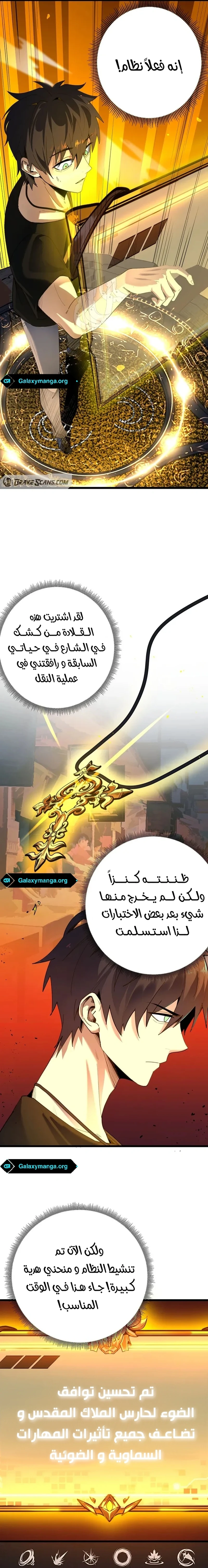 Read SSS Grade Saint Knight AR Manga Online