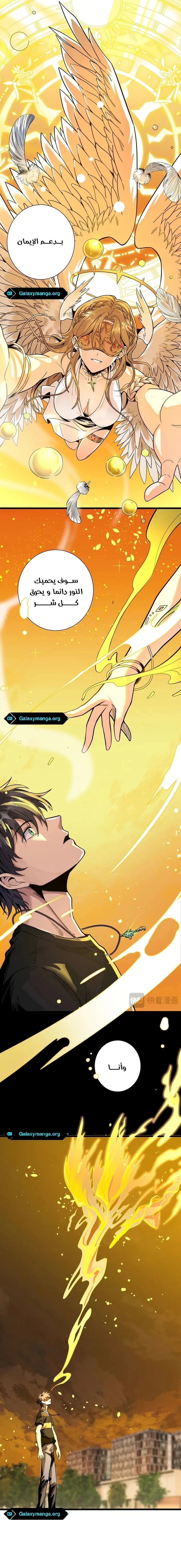 Read SSS Grade Saint Knight AR Manga Online