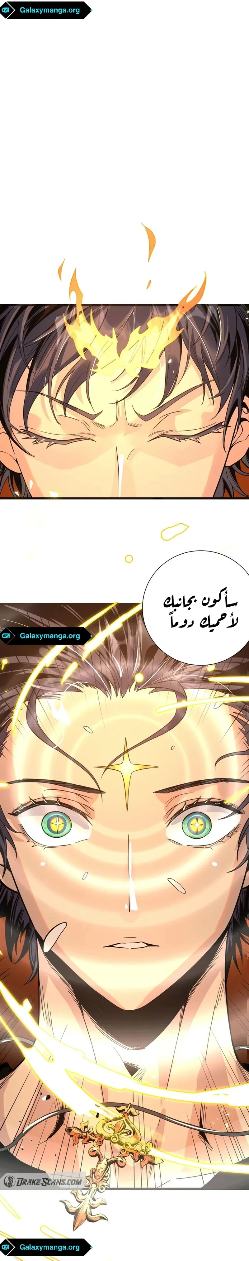 Read SSS Grade Saint Knight AR Manga Online