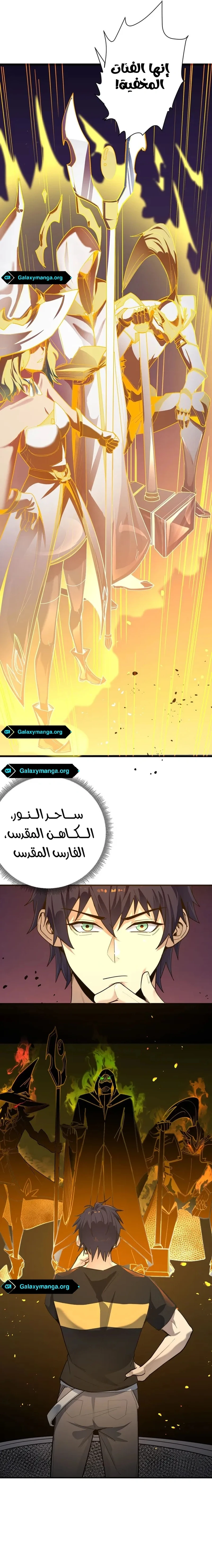 Read SSS Grade Saint Knight AR Manga Online