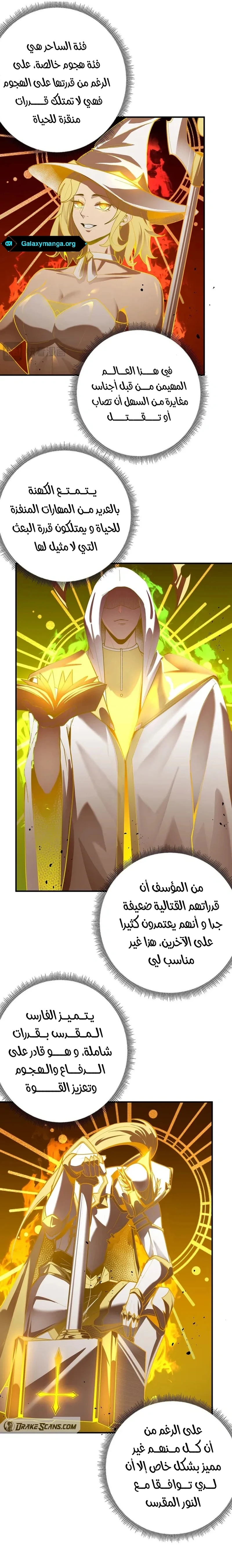 Read SSS Grade Saint Knight AR Manga Online