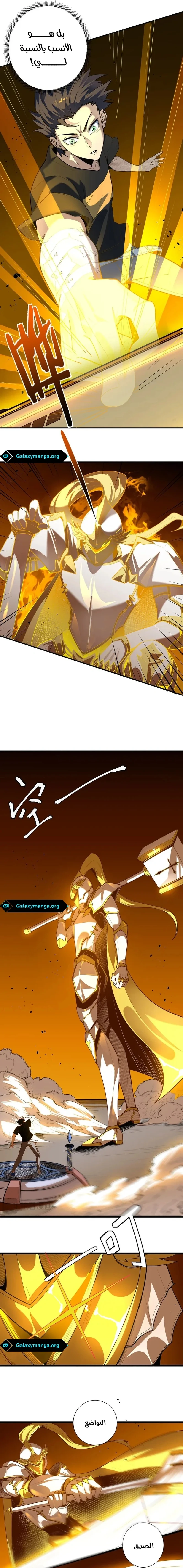 Read SSS Grade Saint Knight AR Manga Online